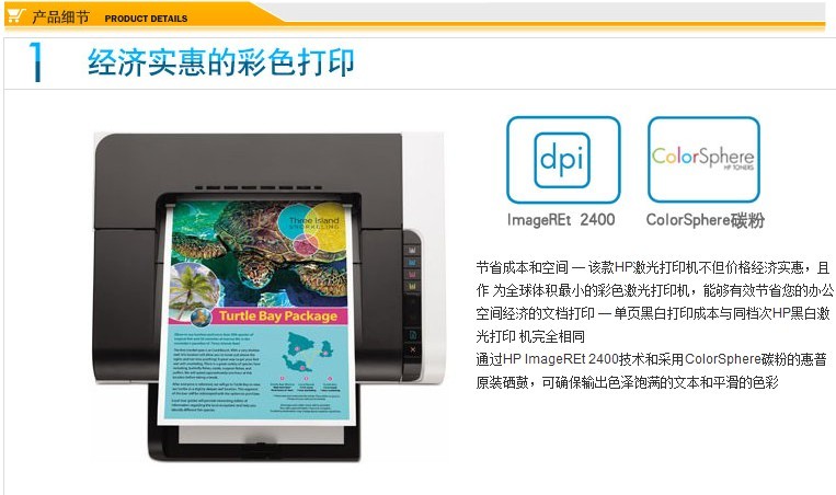 惠普hp1025彩色激光打印机