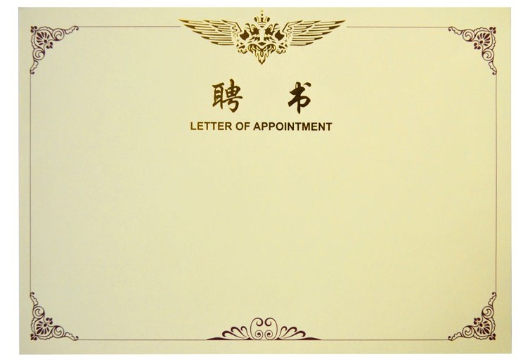 得力3231荣誉证书内芯(黄-8k(50张/包)_证书/聘书/奖状/奖状芯页