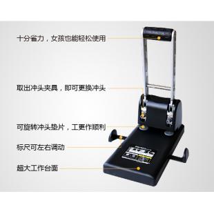 得力0130两孔重型打孔机(黑)(台)