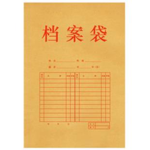 得力5952牛皮纸档案袋(纯浆)(米黄色)(10只/包)