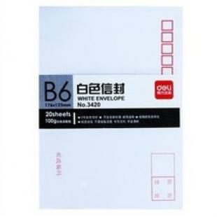 得力3号白色信封3420（176*125mm）20个/包