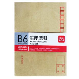 得力3号牛皮信封3421（176*125mm）20个/包