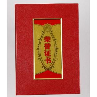 8K水晶荣誉证书