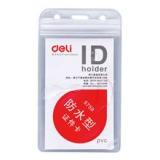 得力5759竖式证件卡(透明)(10只/包)