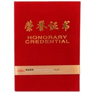 得力7576荣誉证书(荣光)(红)-6K(本)