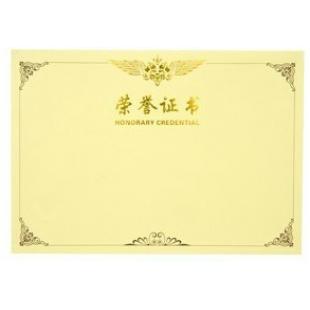 得力3232荣誉证书内芯(黄)-12K(50张/包)