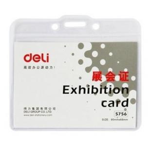 得力5756横式证件卡(蓝)(50只/盒)带绳