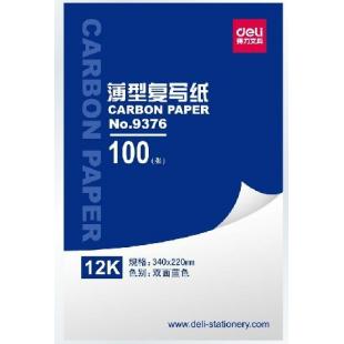 得力9376薄型复写纸(蓝)(8.5*22cm)-12K(100张/盒)