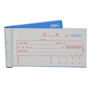 得力3532二联单栏收据(蓝)87*175mm(本)
