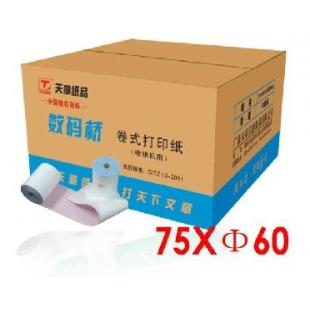 天章收银纸  75*60