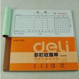 得力9382二联多栏收据(黄)87*175mm(本)