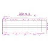 得力9386三联送(销)货单据(黄)87*175mm(本)