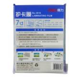 得力(deli)3818  7寸塑封膜/过塑膜/护卡膜 100张 防卷曲135x188m