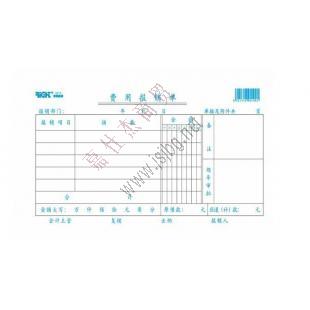 莱特费用报销单3015/35开*100页