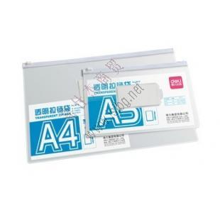 得力5675拉链袋(透明)(只)