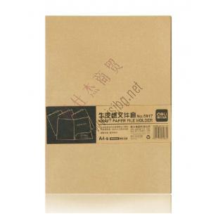 得力5917牛皮纸文件套(米黄色)-A4(只)